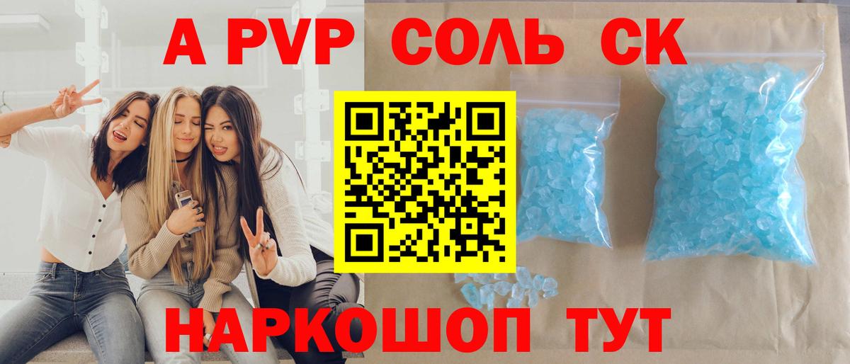 A-PVP мука  даркнет сайт  Alpha-PVP  Alpha PVP VHQ  Симферополь 