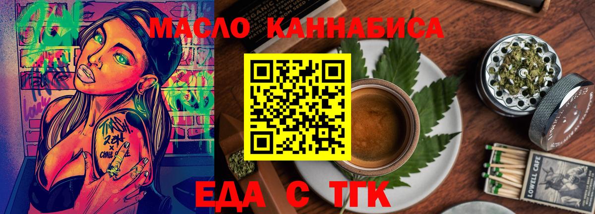 Canna-Cookies конопля  Симферополь 