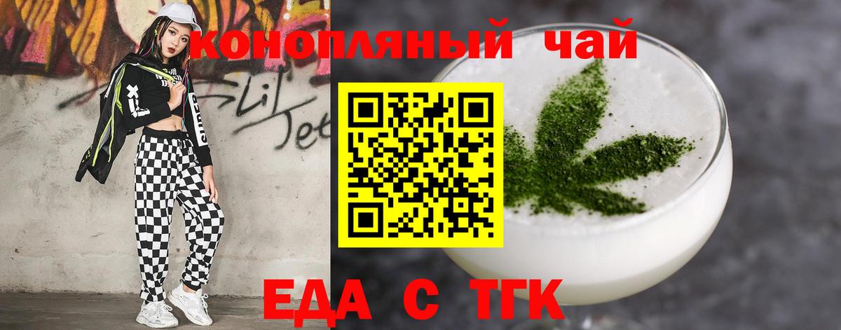 Печенье с ТГК конопля  Вход с VPN  Симферополь 