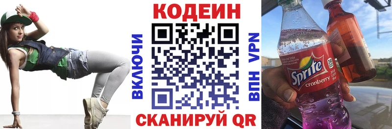 купить наркоту  Симферополь  Codein Purple Drank 