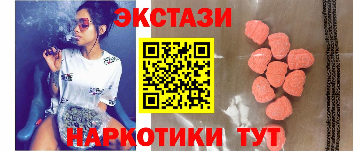 ссылка на мегу ONION  ЭКСТАЗИ  Симферополь  Экстази VHQ  ЭКСТАЗИ louis Vuitton 