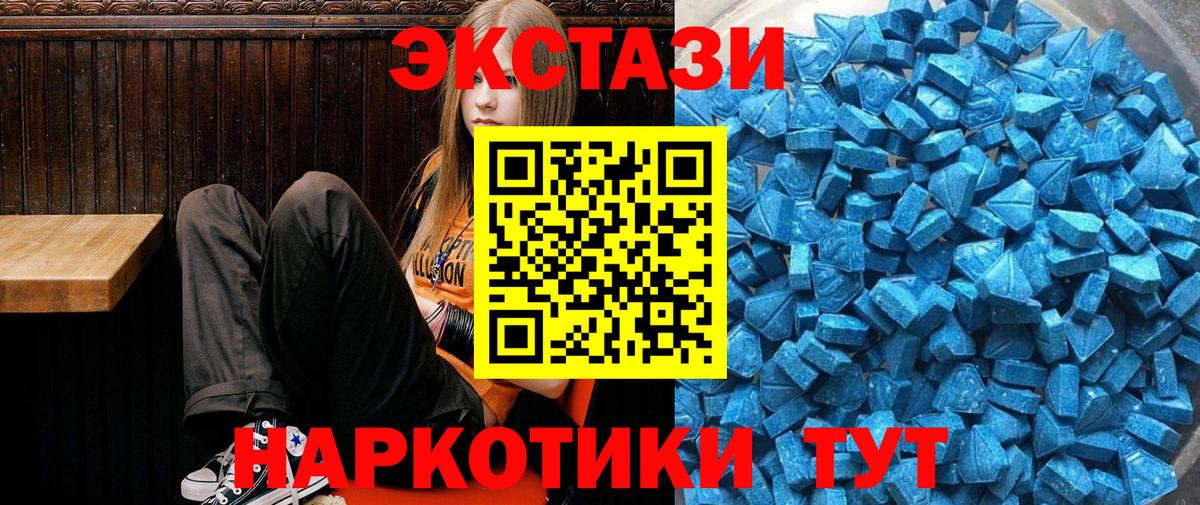 Симферополь  Ecstasy круглые  как найти закладки  Вход с VPN  Экстази 