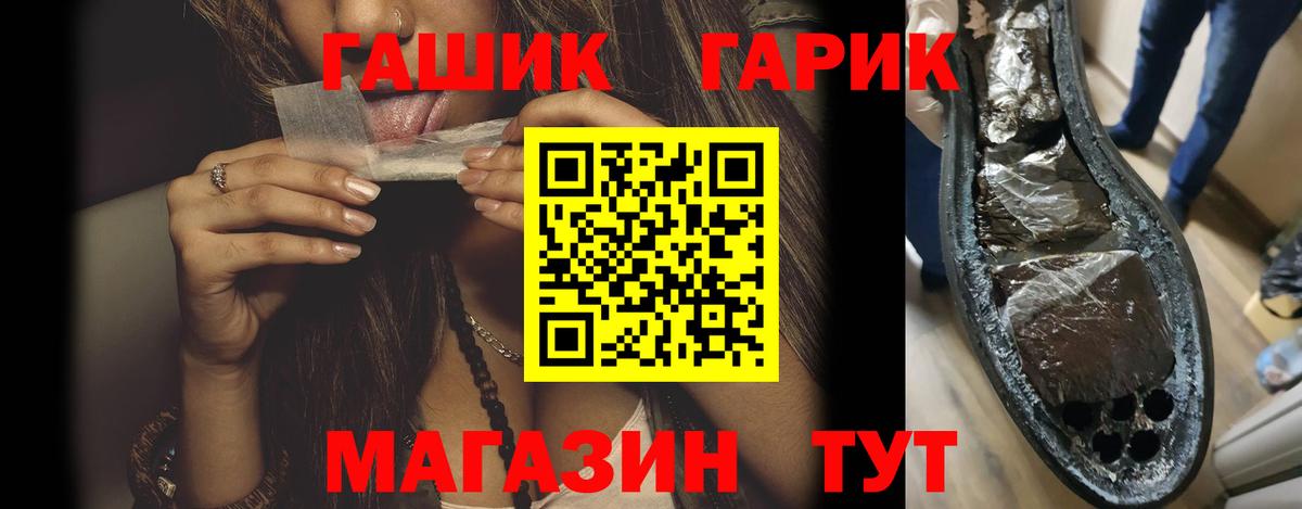 Симферополь  Гашиш убойный  наркотики  Вход с VPN  ГАШИШ hashish 