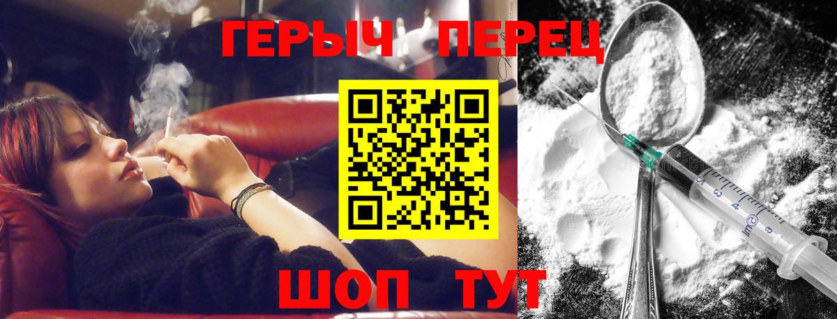 Героин Heroin  Симферополь 