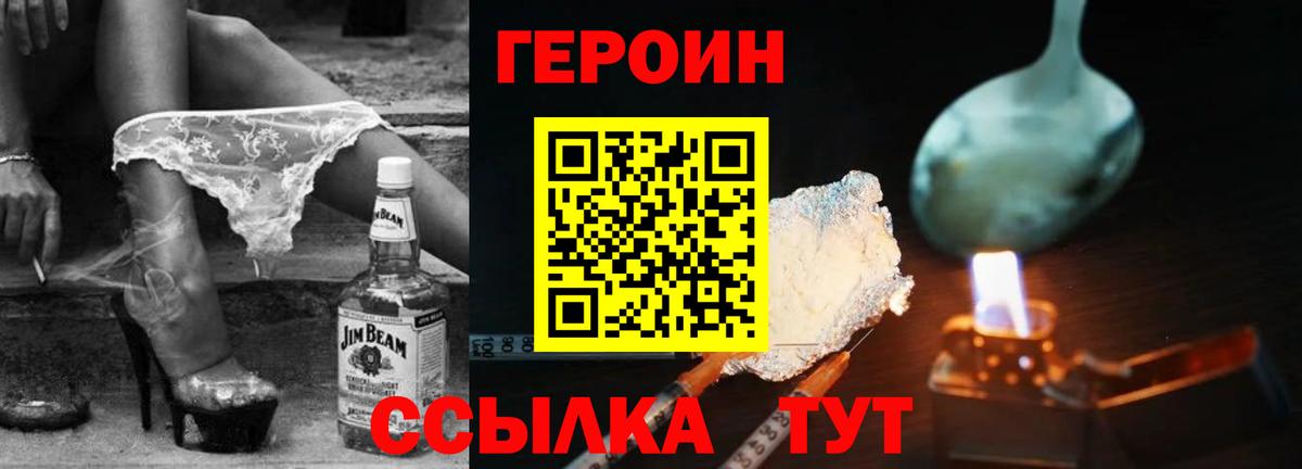 Симферополь  Героин VHQ  Героин  Вход с VPN 