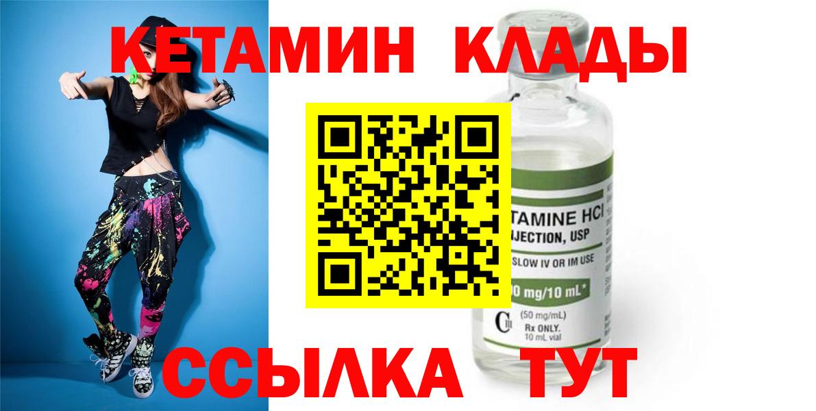 Кетамин ketamine  Вход с VPN  Симферополь  Кетамин VHQ 