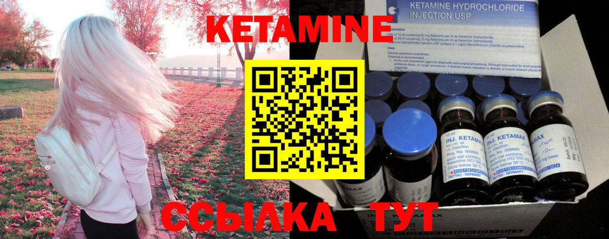 Кетамин ketamine Симферополь