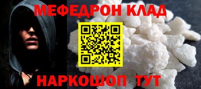 меф Кимры