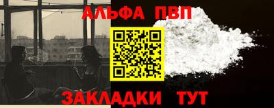 альфа пвп Кингисепп