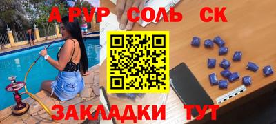 альфа пвп Кингисепп