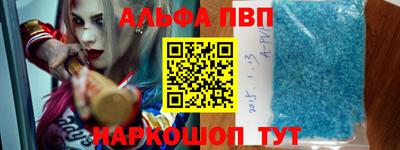 альфа пвп Кингисепп