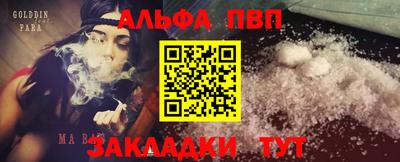 альфа пвп Кингисепп