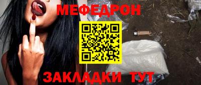 меф Кимры