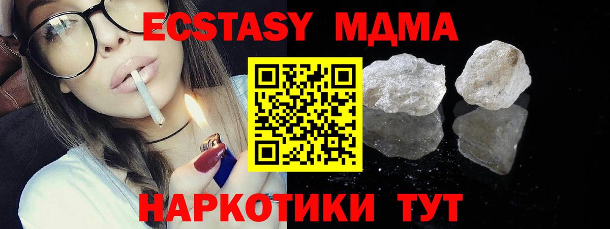 МДМА  МДМА кристаллы  Симферополь  MDMA кристаллы 