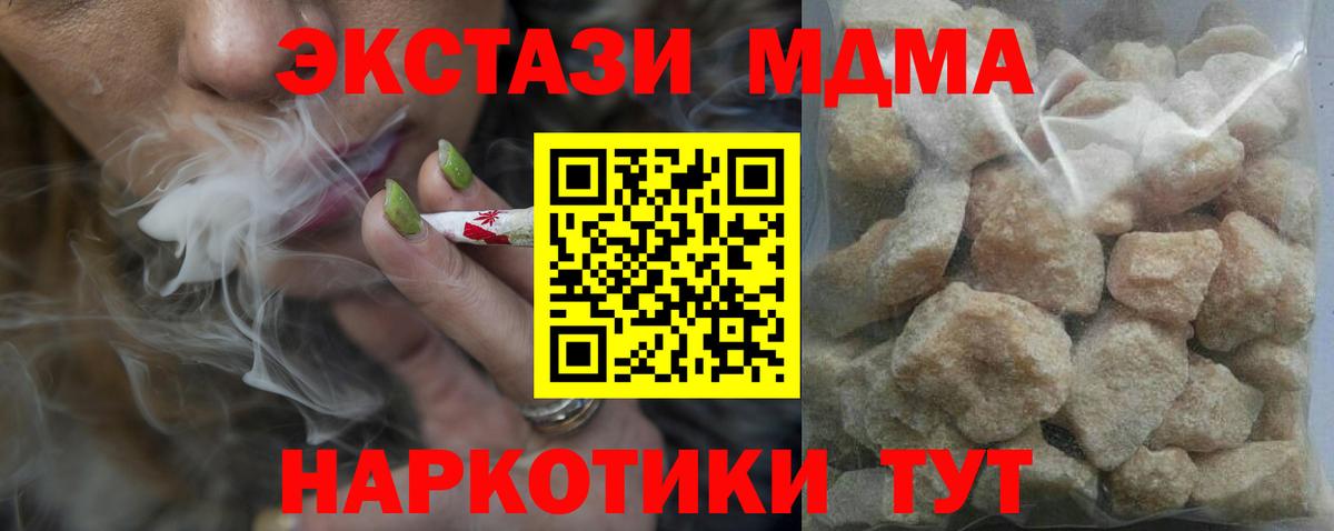 Симферополь  МДМА кристаллы  MDMA кристаллы  Вход с VPN 