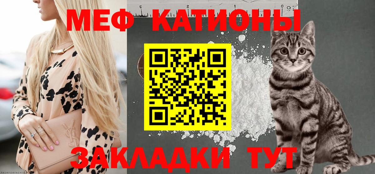Меф  продажа наркотиков  Меф  Меф кристаллы  Вход с VPN  Симферополь  МЕФ мука 