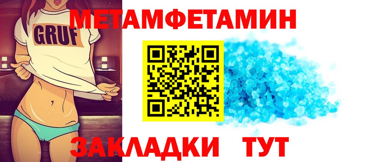 Первитин винт  Первитин винт  Вход с VPN  Симферополь 