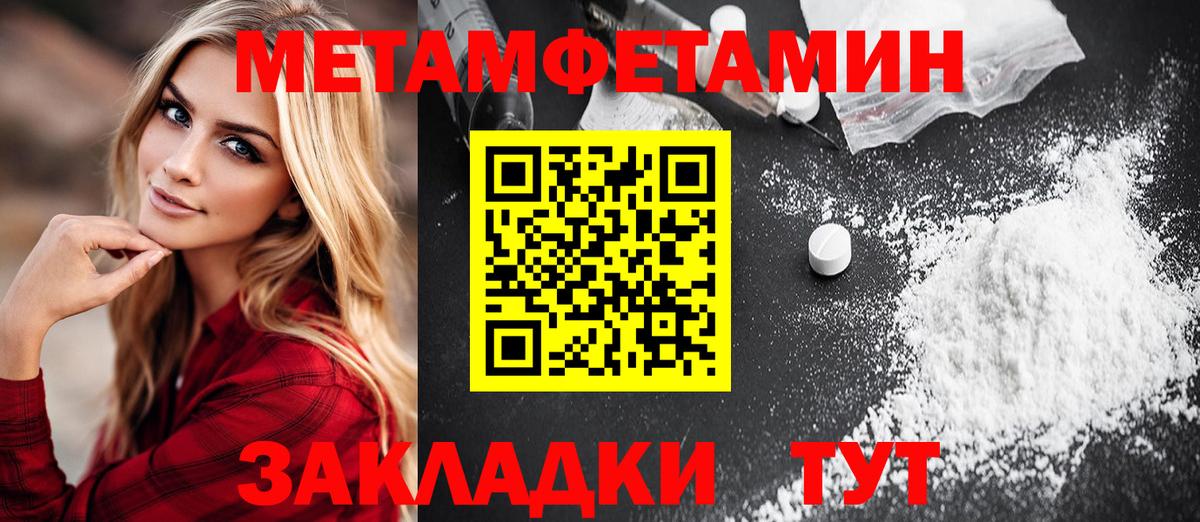 МЕТАМФЕТАМИН витя Симферополь