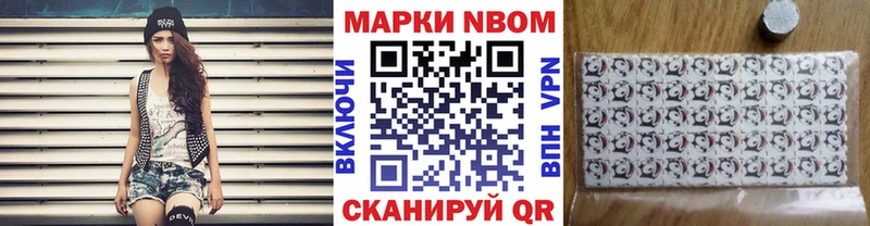 Марки NBOMe 1,5мг  Симферополь 