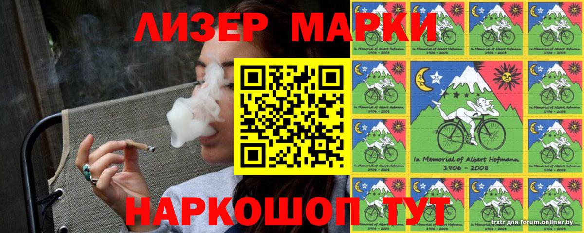 как найти закладки  Марки 25I-NBOMe 1500мкг  Симферополь  Марки 25I-NBOMe 1500мкг 