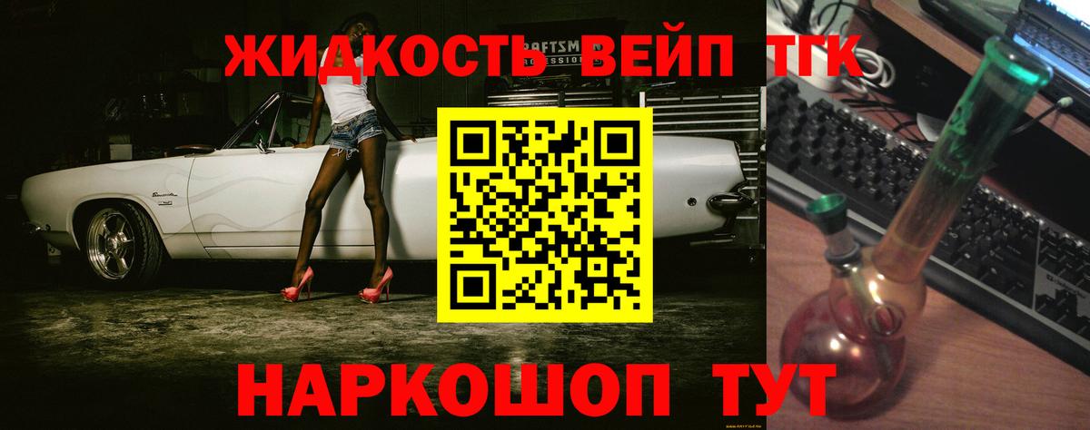 Дистиллят ТГК гашишное масло Симферополь