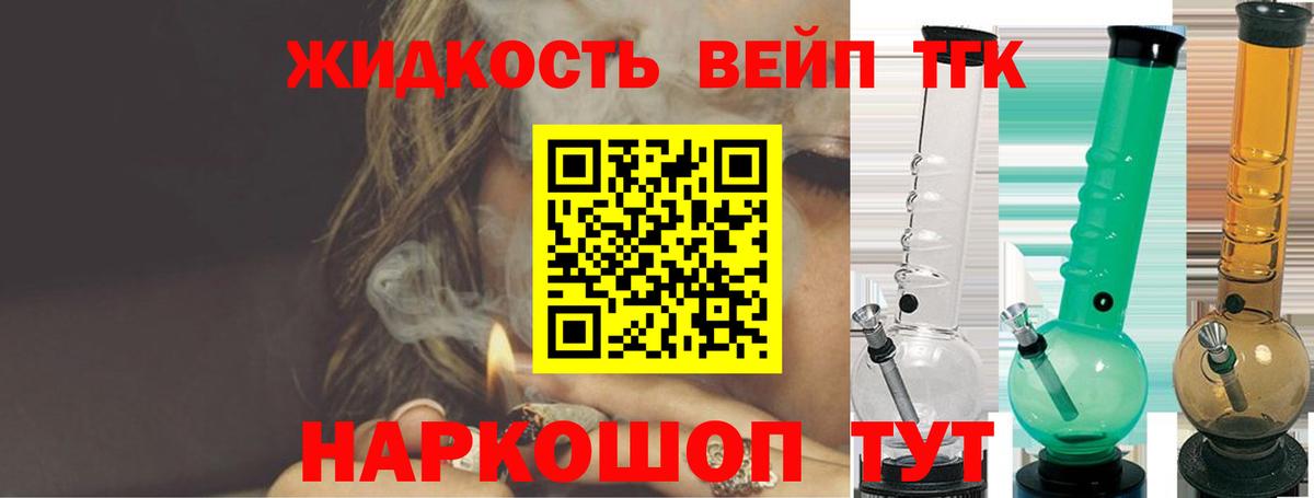 Симферополь  Дистиллят ТГК гашишное масло  Дистиллят ТГК жижа  Вход с VPN 
